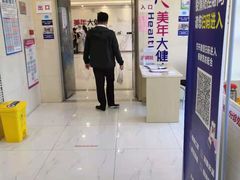 -美年大健康体检(美佳分院)
