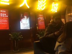 -嘉凯影城(西安恒大城店)