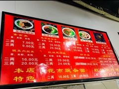 菜单-花市豌杂面(民生路店)