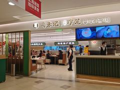 -粤来记·啫啫煲·点心(日月光店)