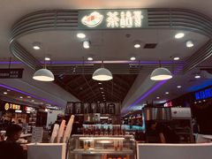-茶话弄(李家村万达店)
