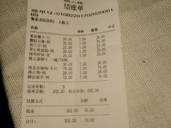 账单-燕云楼(云南路店)