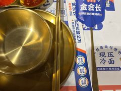 -金会长自助海鲜·烤肉(人民广场店)