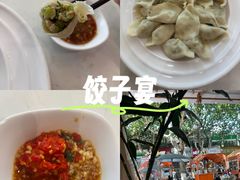 -饺子季水饺餐厅(新市街店)