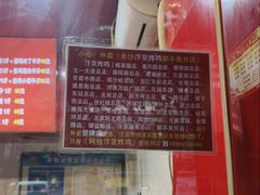 -阿捡忭京炸鸡(长沙韭菜园总店)