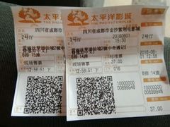 -太平洋激光影城(金沙紫荆店)