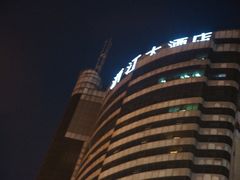 DSC08548-浙江大酒店