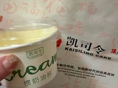 -凯司令西点房(南京东路店)