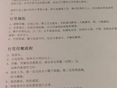 菜单-无味舒食(环岛路店)