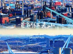 -红光山