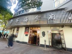 -宁海食府(天一阁望京店)