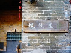 -小洲村