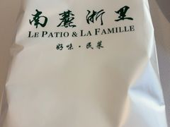 -南麓·浙里(外滩店)
