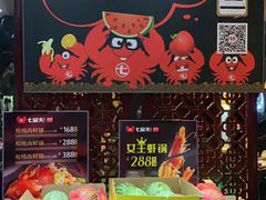-七欣天(杭州信义坊店)