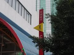 -公园前(地铁站)