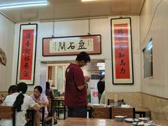 -巷子深菜馆(新华路店)