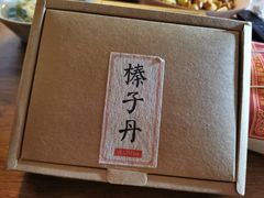 榛子丹-祥禾饽饽铺·中式糕点(天津河西万科广场店)
