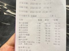 账单-八闽食府(福建大厦店)