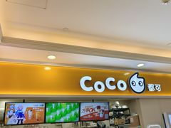 -CoCo都可(上海环球港店)