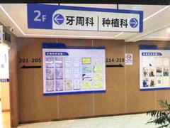 -苏州口腔医院(观前街院区)
