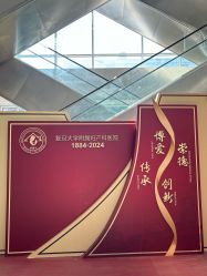 -复旦大学附属妇产科医院(杨浦院区)