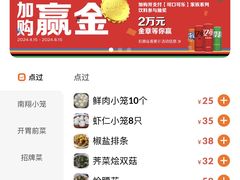 -南翔饭店