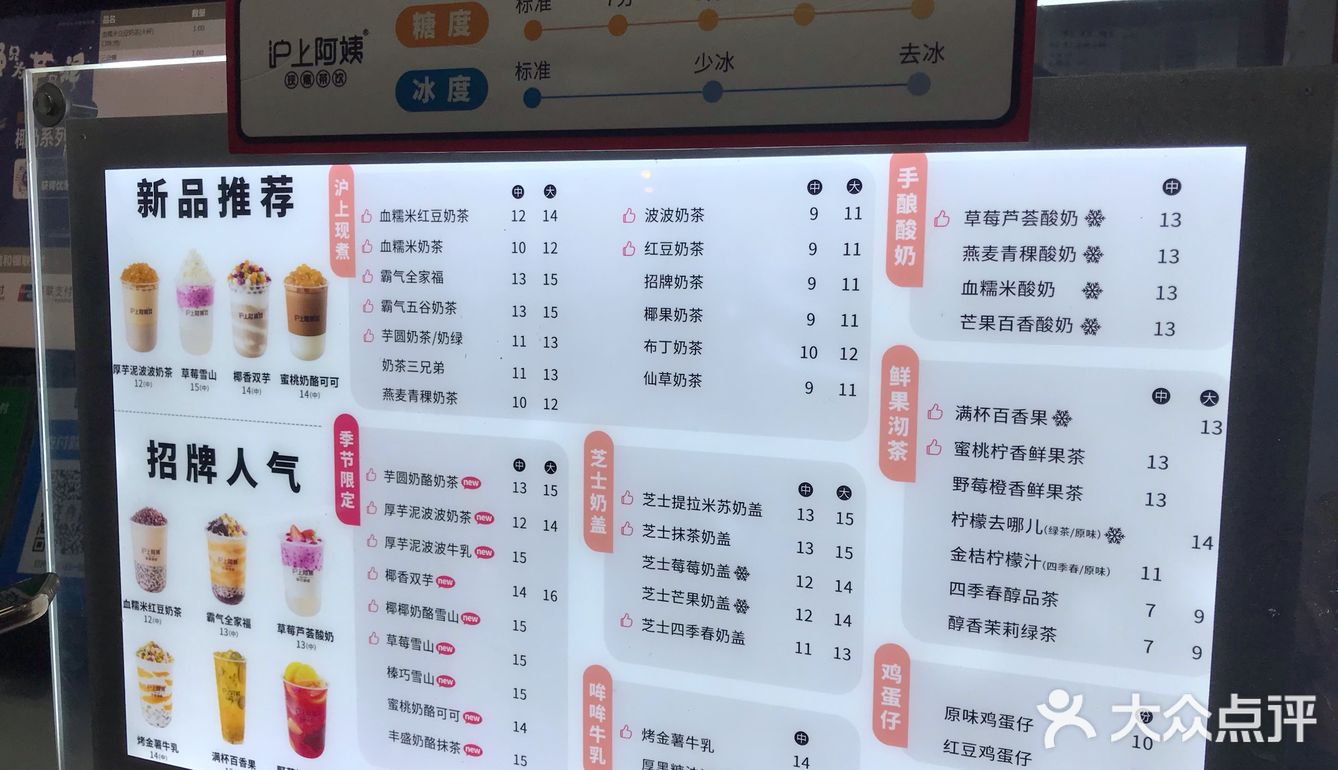 沪上阿姨家来了不少的店呀