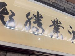 -小绍兴家宴·百年绍兴菜(鲁迅路店)