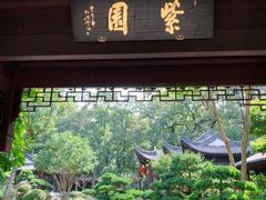 -南京东郊国宾馆