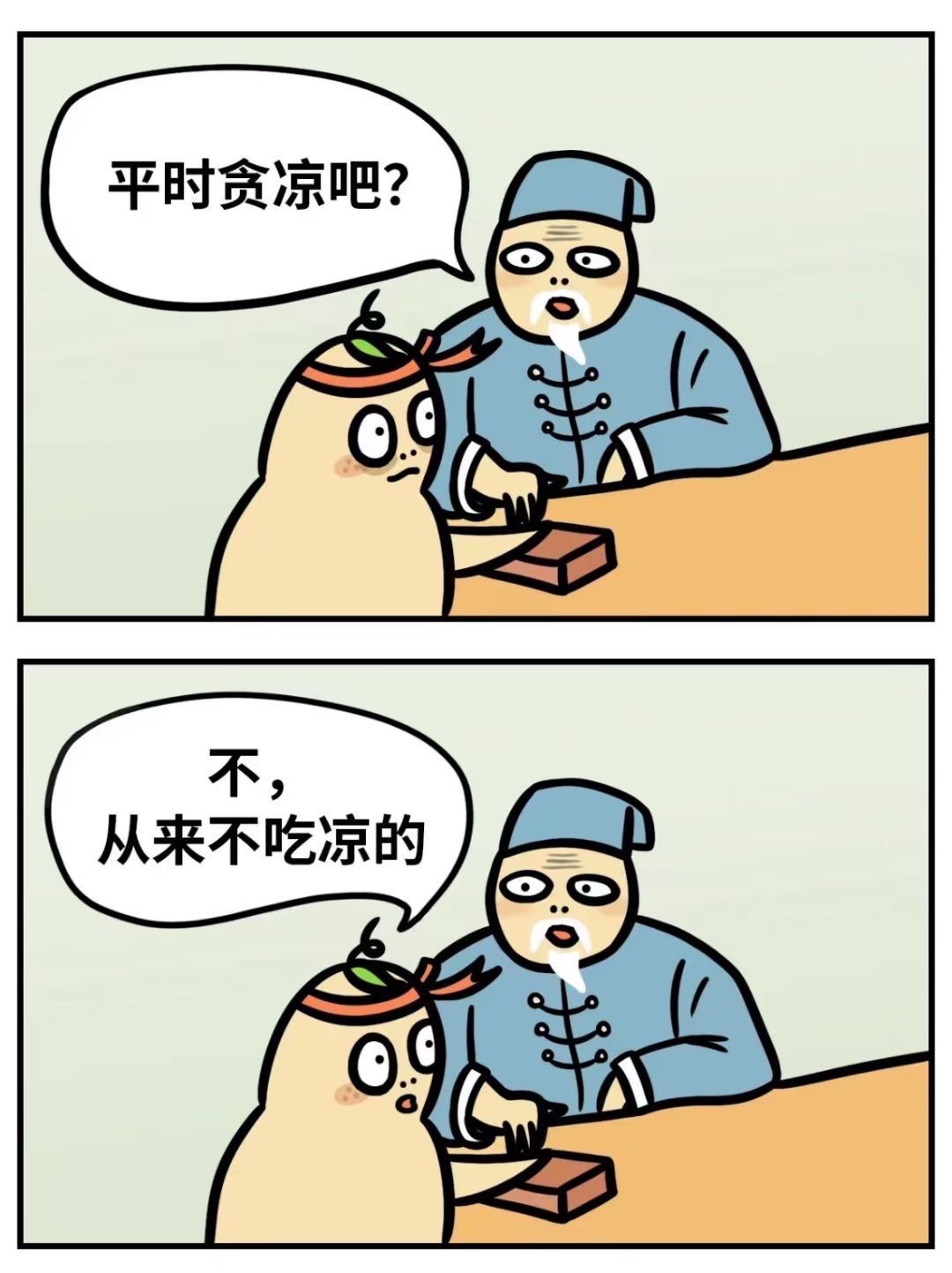 把脉图片搞笑图片