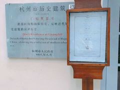 -也枫·小黄楼(南山路旗舰店)