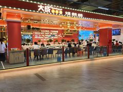 -大成自助小火锅(合肥国购广场店)