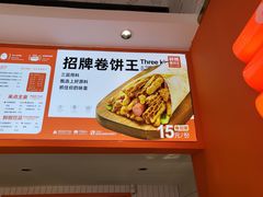 -鲜粮卷饼王(小白楼店)