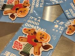 -泽田本家·铜锣烧(美罗城店)