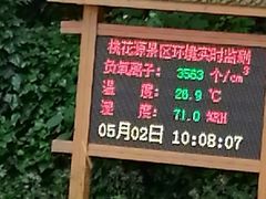 -常德桃花源景区