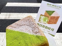 -富贵面包公司(运河店)