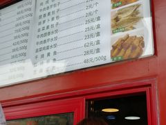 -烤肉宛饭庄(北新桥店)