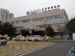 -北京明德医院·医疗美容