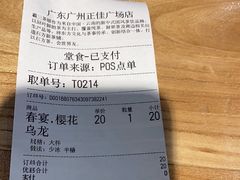 -霸王茶姬(正佳广场店)