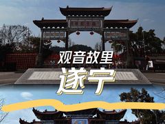 -中国观音故里广德景区