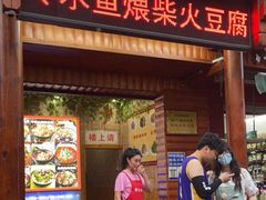 门面-农家土菜老煨锅(木鱼镇店)