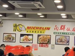 -粤·向群饭店(龙津东路总店)