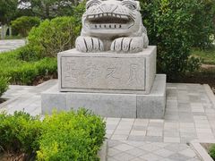 -福如东海文化园