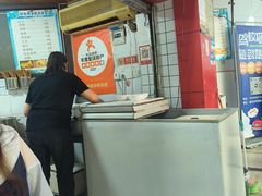 -好吃狗凉糕总店