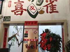 -老外街
