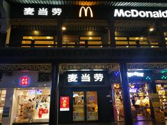 门面-麦当劳(鼓楼店)