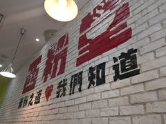 -西粉堂新疆米粉(朝外店)