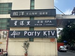 -星漾里•SPA•足道•按摩•养生(吕厝店)