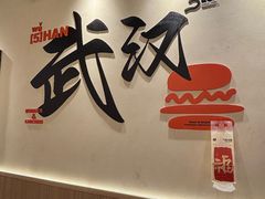 -前进5路汉堡炸鸡(昙华林店)