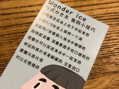 -WONDER ICE 萬得冰田(建設路总店)